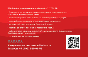 Elitech M Ru Интернет Магазин