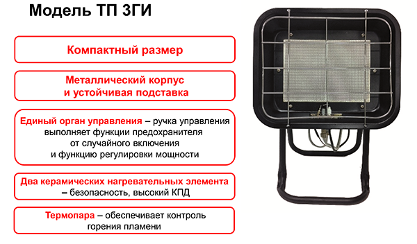 Инфракрасные газовые нагреватели воздуха