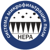 Система микрофильтрации пыли HEPA