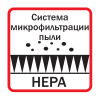 Тип фильтра HEPA