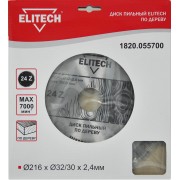 ELITECH 1820.055700