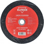 ELITECH 1820.016500