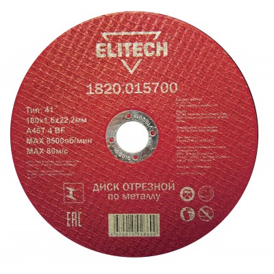 ELITECH 1820.015700