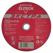 Диск отрезной по металлу прямой ELITECH 1820.066900