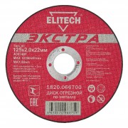 Диск отрезной по металлу прямой ELITECH 1820.066700