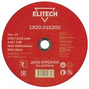 ELITECH 1820.016200