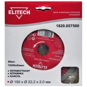 ELITECH 1820.057500