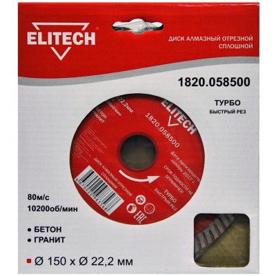 ELITECH 1820.058500