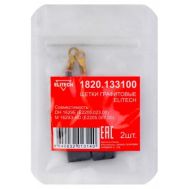  Щетки графитовые ELITECH 1820.133100, фото 1 