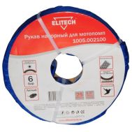  Рукав напорный для мотопомп ELITECH 1005.002100 177029, фото 1 