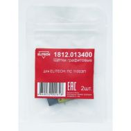  Щетки графитовые (угольные) ELITECH 1812.013400, фото 1 