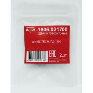  Щетки графитовые (угольные) ELITECH 1806.021700, фото 1 