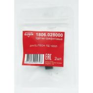  Щетки графитовые (угольные) ELITECH 1806.028000 183335, фото 1 