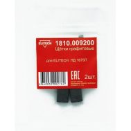  Щетки графитовые (угольные) ELITECH 1810.009200, фото 1 