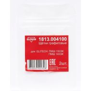  Щетки графитовые ELITECH 1813.004100, фото 1 