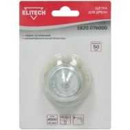  Щетка для дрели ELITECH 1820.076000 189161, фото 1 