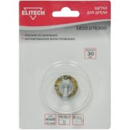  Щетка для дрели ELITECH 1820.076300 189164, фото 1 