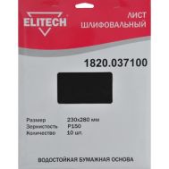  Лист шлифовальный ELITECH	1820.037100, фото 1 