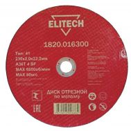  Диск отрезной по металлу прямой ELITECH 1820.016300 184671, фото 1 