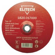  Диск обдирочный по металлу ELITECH 1820.017000, фото 1 