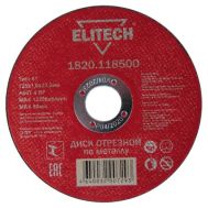  Диск отрезной по металлу прямой ELITECH 1820.118500, фото 1 