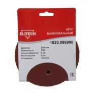 Круг шлифовальный ELITECH 1820.098900 193017, фото 1 