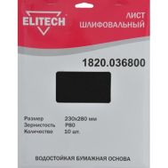  Лист шлифовальный ELITECH	1820.036800, фото 1 