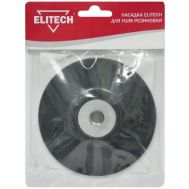  Насадка для УШМ ELITECH 1820.075700 189170, фото 1 