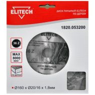  Диск пильный ELITECH 1820.053200, фото 1 
