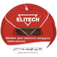 Шланг для сжатого воздуха ELITECH 1005.002000, фото 1 