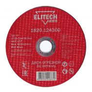  Диск отрезной по металлу прямой ELITECH PROMO 1820.124300, фото 1 
