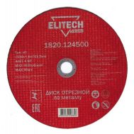  Диск отрезной по металлу прямой ELITECH PROMO 1820.124500 198549, фото 1 