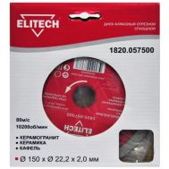  Диск алмазный сплошной для плитки ELITECH 1820.057500, фото 1 