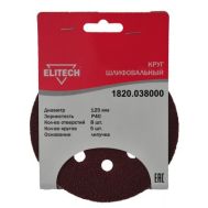  Круг шлифовальный ELITECH	1820.038000 186639, фото 1 