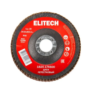  Диск лепестковый ELITECH Стандарт 1820.174500, фото 1 