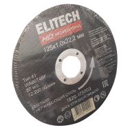  Диск отрезной125х1,0 сталь ELITECH HD 1820.175000 205585, фото 1 