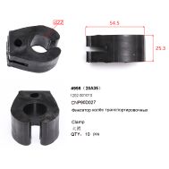  Фиксатор колёс транспортировочных CNP80D027 Elitech 1202.001010 195667, фото 1 