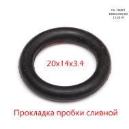  Прокладка. FGP10002JF-7. НС 1000Ч Е0803.002.00 Elitech 1001.062750 197580, фото 1 