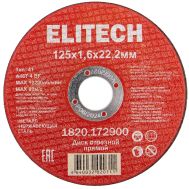  Диск отрезной125х1,6 сталь ELITECH 1820.172900 205564, фото 1 