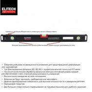  Уровень пузырьковый/магнитный ELITECH HD 320304 207201, фото 1 
