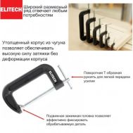  Струбцина тип G ELITECH 513107 207224, фото 1 