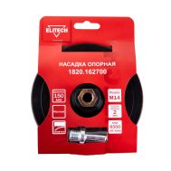  Насадка опорная ELITECH 1820.162700 204968, фото 1 