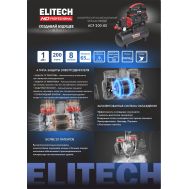  Компрессор ELITECH HD ACF 200-8S 204538, фото 1 