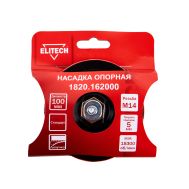  Насадка опорная ELITECH 1820.162000 204961, фото 1 