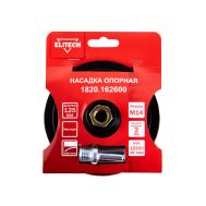 Насадка опорная ELITECH 1820.162600 204967, фото 1 