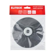  Насадка для УШМ ELITECH 1820.161300 204954, фото 1 