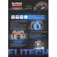  Компрессор ELITECH HD ACF 500-120S 204541, фото 1 