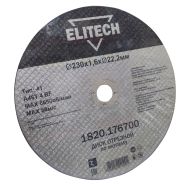 Диск отрезной 230х1,6 сталь ELITECH ДМ 1820.176700 205602, фото 1 