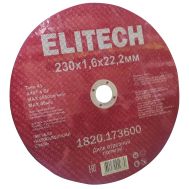  Диск отрезной 230х1,6 сталь ELITECH 1820.173600 205571, фото 1 