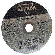  Диск отрезной150х1,6 сталь ELITECH ДМ 1820.176500 205600, фото 1 